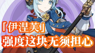 Why does the streamer recommend everyone to draw Ineif?