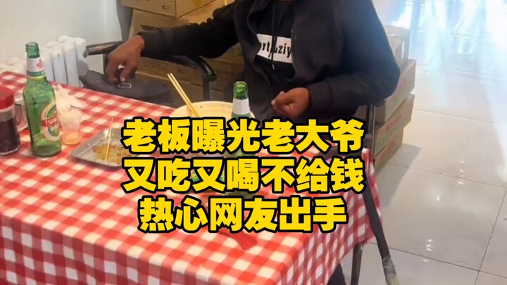 Bos membeberkan seorang kakek yang makan dan minum tanpa membayar, lalu warganet yang peduli turun t