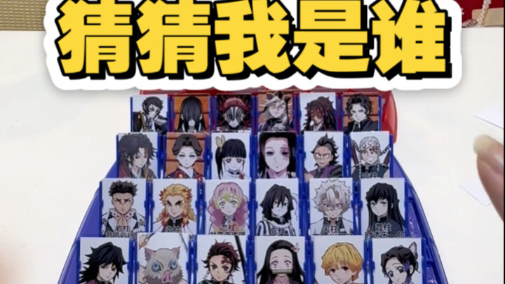 خمن من أنا! نسخة "شبح في المدرعات"! الحلقة الثانية!