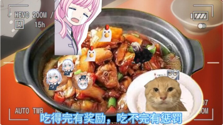 千早爱音看喵梦直播曝光黄焖鸡，直言太可怕，不如蜜雪冰城