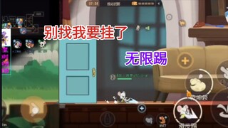 别找我要挂了，猫和老鼠没有歪瓜，全是整活用的修改器