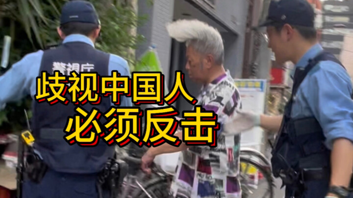 如果在国外被歧视，一定要勇敢反击！