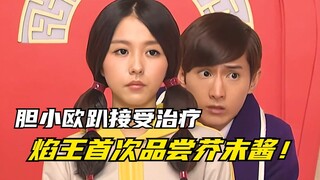 【剧情讲解】萌学园异界对决：彗星小队准备牵引萌学园？焰王被炫钢骗去吃芥末