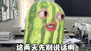 “信不信老师一会就把咱俩调开”