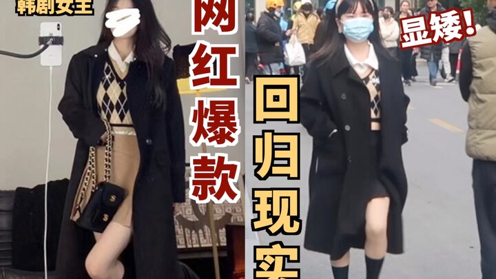 Korean Drama Lead vs. You’re So Outdated! Is This Really How Short Women Dress? It’s Insane!