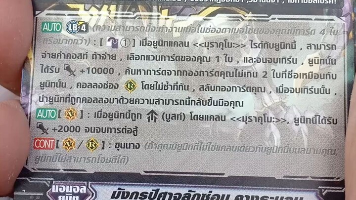 มังกรปีศาจลักซ่อนคางุระบลูม #cardfightvanguard #การ์ดไฟท์แวนการ์ด #shorts