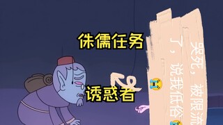 第21集丨蛮族勇者番外：侏儒任务-妖妇