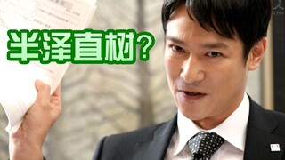 【梗百科187】以牙还牙？加倍奉还？这部好评如潮神剧都有些什么梗！！！？