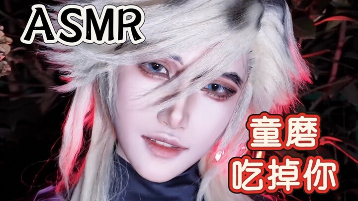 ASMR tanpa suara manusia | Blogger kuliner Domu menikmati makanan malam, makan kamu | Suara pemicu: 