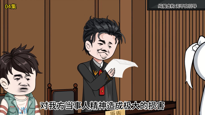 การกลั่นแกล้งในโรงเรียนไม่ผิดใช่ไหม? ฉันยื่นหลักฐานสำคัญและขอให้ผู้พิพากษาตัดสินประหารชีวิตผู้กลั่นแ