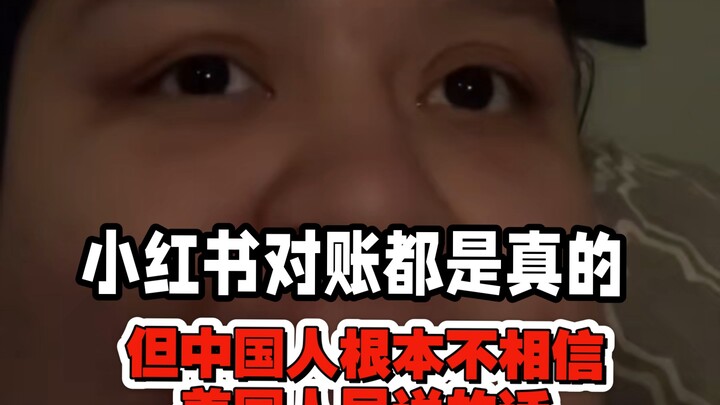 【tiktok】Người Mỹ than phiền: Người Trung Quốc hoàn toàn không tin vào việc đối chiếu số liệu giữa Tr
