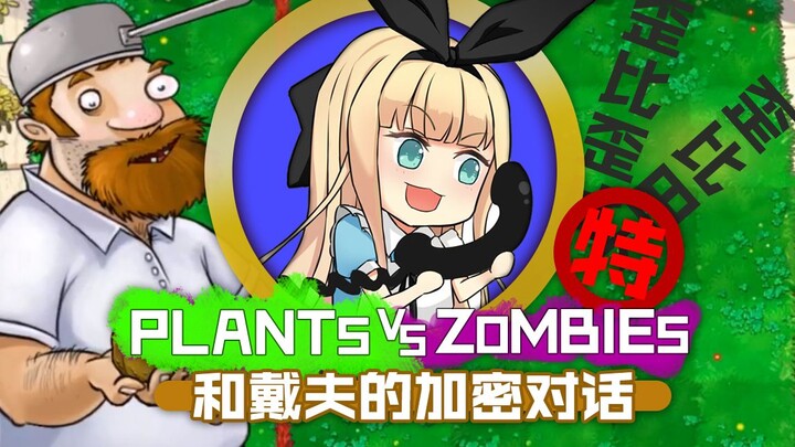 [B-Grade/Cut] Waibibaab - Special Episode - Alice and Dave’s Encrypted Conversation [Wushu Youqi & P