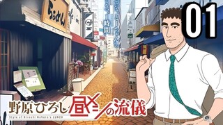 Style of Hiroshi Nohara's Lunch Episode 1