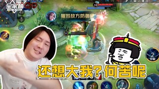 【大仙全家桶】二天一流简简单单，我绝对是正能量野王