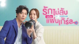 Her Private Life โลกอีกใบของยัยแฟนเกิร์ล Ep.2