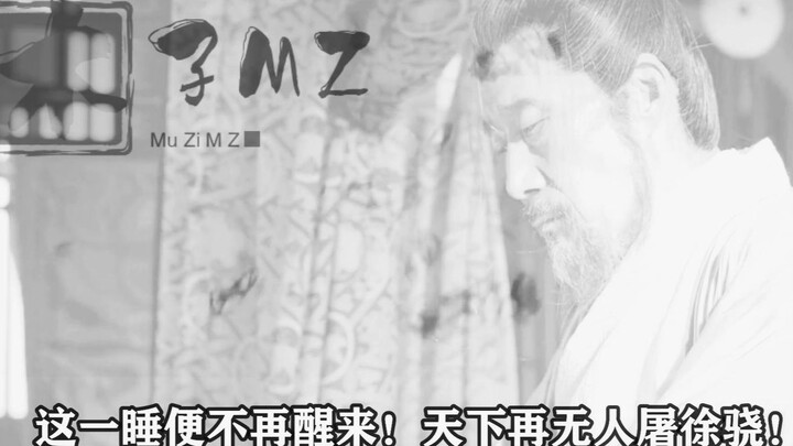 雪中悍刀行：新桃换旧符，世间再无阳间人屠！