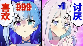 【甜】如果好感度变得可视化！生存股暴涨？！全力回避flag酱！