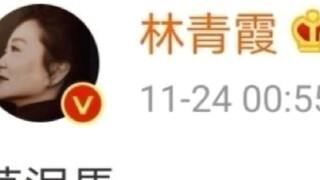 اتضح أن العديد من المشاهير استخدموا كلمات سيئة على Weibo، والأكثر إثارة للدهشة هي Brigitte Lin...