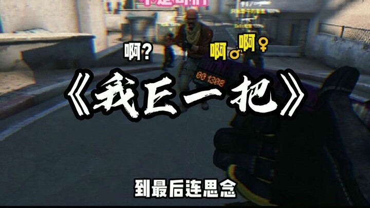 «أنا ألعب لمرة واحدة»