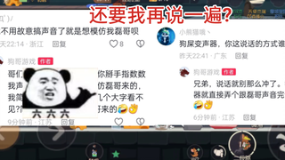 我不是磊哥我也是磊粉，还要我再声明一遍吗?