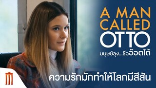 A Man Called Otto | มนุษย์ลุง...ชื่ออ๊อตโต้ - ความรักมักทำให้โลกมีสีสัน