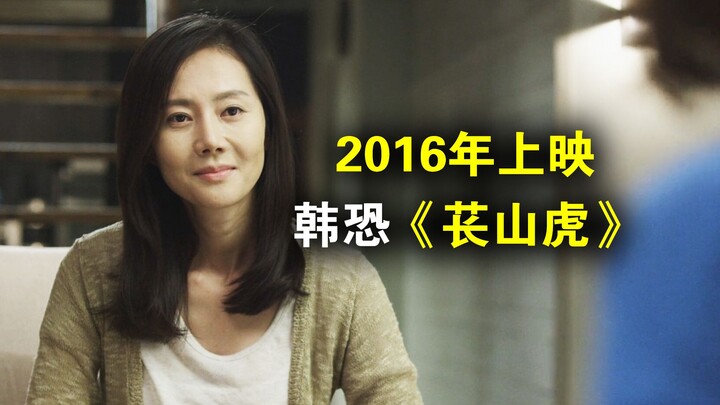 A malevolent spirit imitates the voices of loved ones to lure people into a trap. —— A Super Detaile