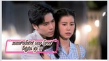 somewhere our love begin ep 11