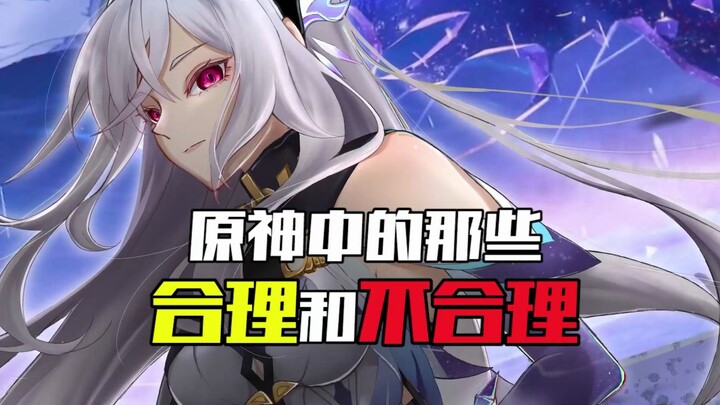 “The Rational and the Irrational in Genshin Impact” — Xianyun: I’m just fond of telling the truth.