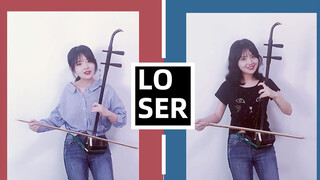 [ดนตรี]คัฟเวอร์ <Loser> กับ เอ้อหู|