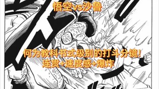 《龙珠》最精彩打斗场面之一，分镜丝滑流畅，炉火纯青的多机位镜头运用！