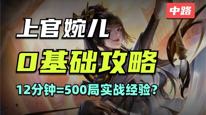 [Harding calls for practice] In 12 minutes, Shangguan Wan'er will not be able to fly or win.