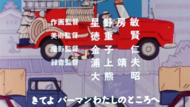 Watching [RAW] Perman (1983) 305