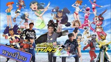 โปเกม่อน BW ปี14 ตอนที่ 11 พากย์ไทย