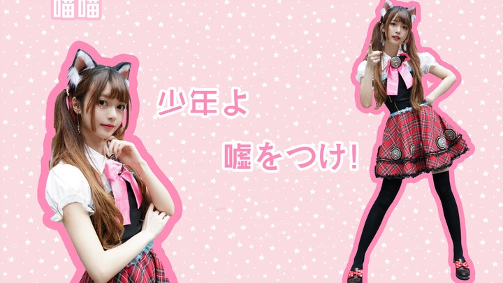 【Meow Meow】Young boy Boo! Young boy lies (Watanabe Mayu) first submission