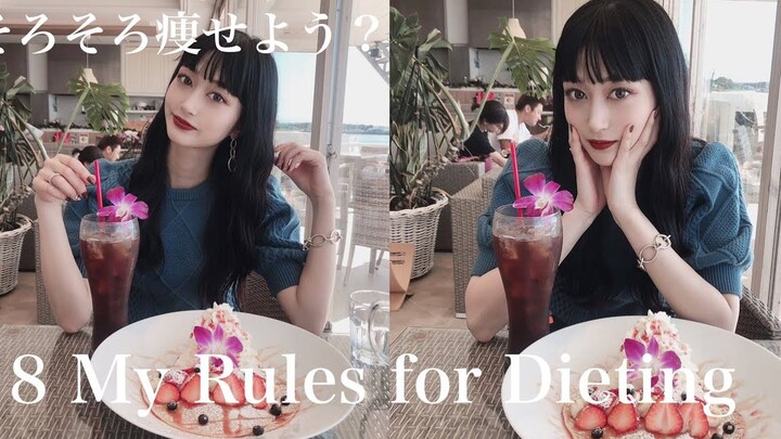 นางแบบสาวญี่ปุ่นสอน 8 หลักการรักษารูปร่างผอมเพรียว!
