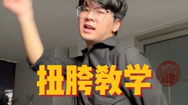 Hướng dẫn nhảy để bổ sung vị thế, nội dung chất lượng, thực sự dạy thật