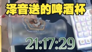 【沐霂】都怪你们平时老在外面“造谣”我喜欢喝酒，搞得人家泽音还真以为我爱喝，还送给我一个啤酒杯！