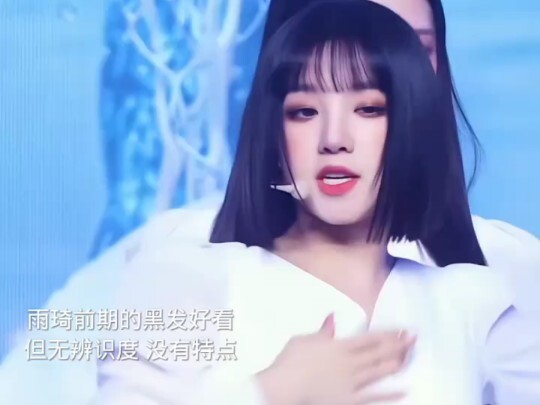 Ternyata YUQI menyimpan sebuah jurus pamungkas.