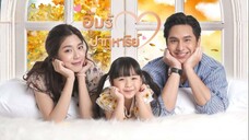 อุ้มรักปาฏิหาริย์ ตอนที่ 1