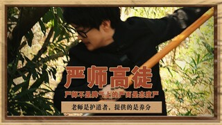 Strict teacher and excellent student