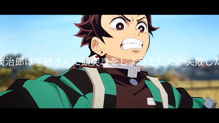 炭治郎は宇髄さんに頭突きを狙うが外れる。 +天元+伊之助、 鬼滅の刃：Kimetsu No yaiba アニメ