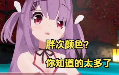 [Yumeno Shiori] Japanese succubus sister showed a lot of room in the live broadcast, the audience: l