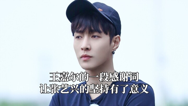 Sebuah ucapan terima kasih dari Jackson Wang membuat perjuangan Zhang Yixing menjadi bermakna