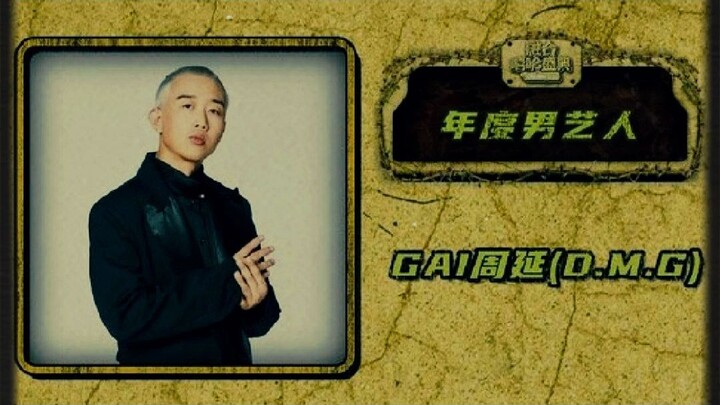 It’s finally official! The hip-hop awards ceremony results are out! Is it the lineup you had in mind