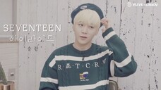 [HIGHLIGHT 7.SEUNGKWAN] SEVENTEEN 'STAR ROAD'