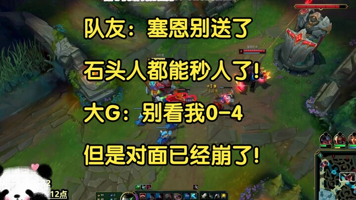 Teammate: Sion, stop suiciding! Even a Rammus can one-shot people now! Big G: Don't judge me by my 0