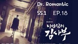 Dr. Romantic SS-1 EP.18
