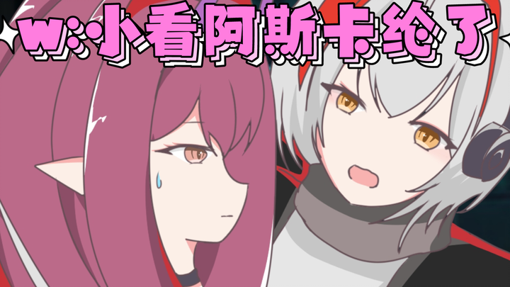 [ Arknights ]w: I underestimated Askalon