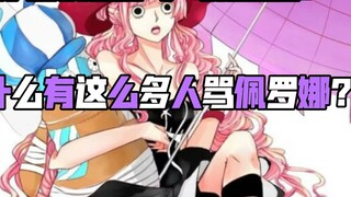 "Perona is next and I will quit the game!" What on earth did Perona do wrong? [One Piece Passionate 