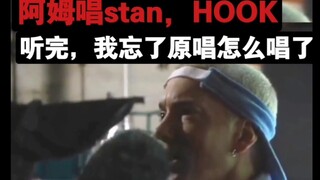 文舞双全？这eminem（艾米纳姆）也不行啊！